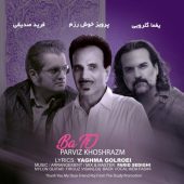دانلود آهنگ پرویز خوش ‌رزم با تو